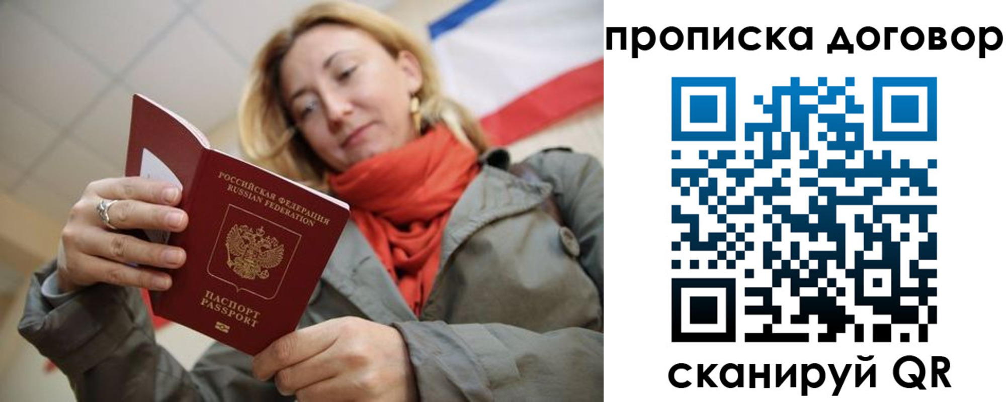 прописка иностранных граждан в Прохладном
