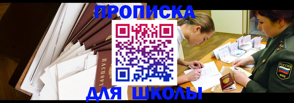 прописка штамп в Прохладном