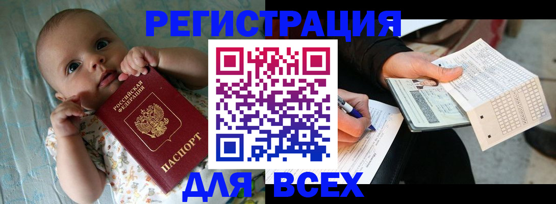 прописка паспорт в Прохладном