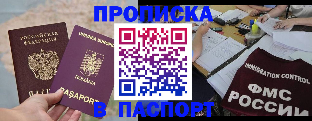 временная регистрация госуслуги в Прохладном